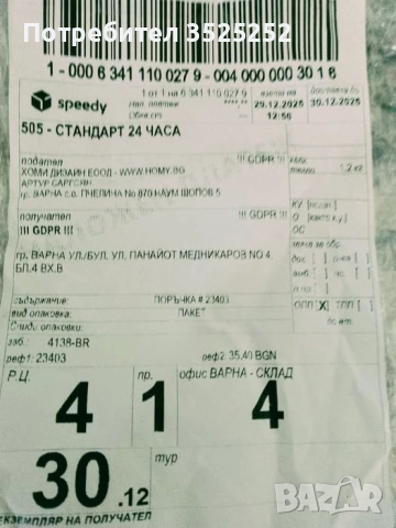 ПРОДАВАМ  НОВО  ЛЕГЛО  ЗА МАЛКA ПОРОДА  КУЧЕНЦЕ ИЛИ  КОТКА   ДНЕС  ЗАКУПЕНО  НА  30-12-2025 г. !, снимка 5 - За кучета - 52938393