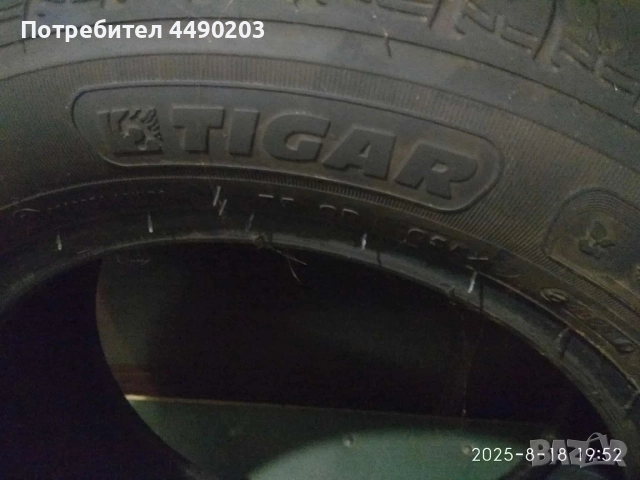 Продавам гуми