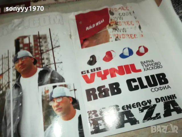 МИШО ШАМАРА-ОБЛОЖКА ЗА КАСЕТА 1802251621, снимка 13 - Аудио касети - 49181614