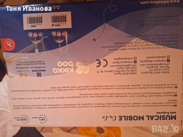 Музикална въртележка, снимка 2 - Други - 53823792