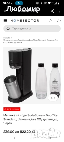 Машина за сода SodaStream Duo Titan Standard, Стомана, без CO₂ цилиндър, Черен 