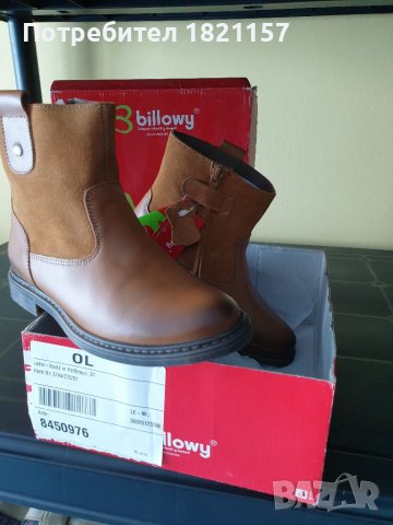 Детски кожени ботушки- billowy