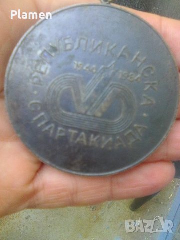 Бронзов медал Републиканска спартакиада 1944 -1984 год.