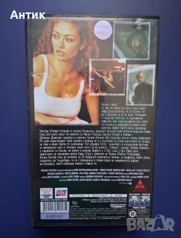 Видеокасета VHS Градски Легенди / Трилър , снимка 3 - Други жанрове - 56260478