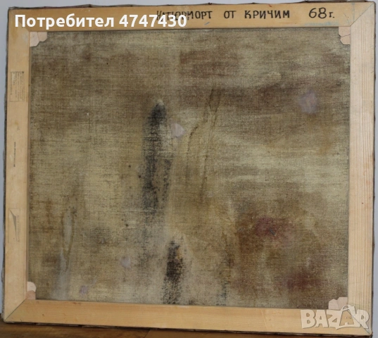 Стоян Домусчиев маслени бои картина натюрморт, снимка 9 - Картини - 53616412