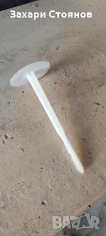 Дюбели за изолация 