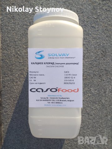 Калциев хлорид на люспи 77% хранителен клас