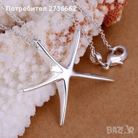 Сребърно колие " Морска звезда ", снимка 2 - Колиета, медальони, синджири - 53471617