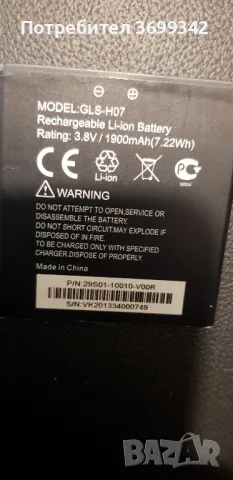 Батерия за GSMART GLS- H07