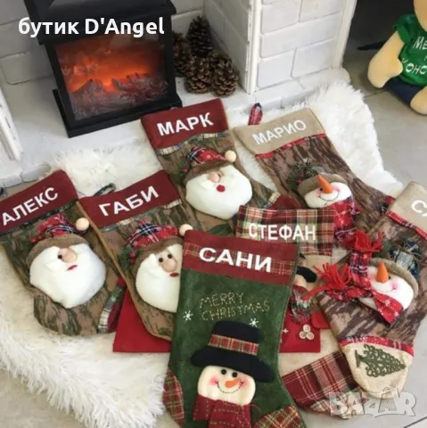 Коледно чорапче с персонален надпис , снимка 7 - Декорация за дома - 47923304