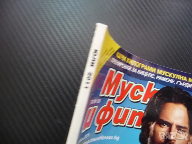 Мускули и фитнес голям силен трицепс Джо Манганиело кросфит мистър Олимпия бицепс мускулна маса, снимка 2 - Списания и комикси - 48749856