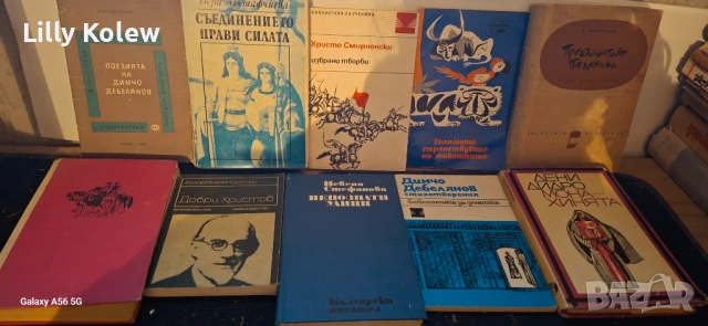 Книги, снимка 6 - Художествена литература - 53066631