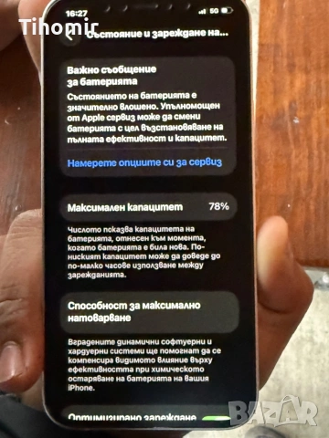 iPhone 12 64gb 78% (държи цял ден), снимка 7 - Apple iPhone - 53052705