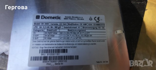 Газови котлони, мивка за вграждане DOMETIC / SMEV, снимка 5 - Газови котлони - 39917547