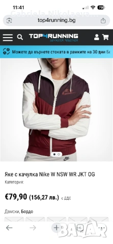 Дамско яке ветровка Nike, снимка 4 - Якета - 53768874