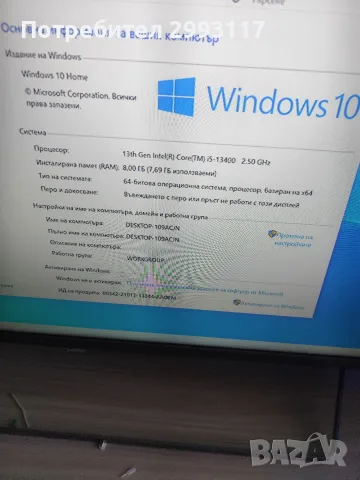 Комплект Intel Core i5-13400 (LGA1700) + Дънна платка HP Akali M11 + Охладител