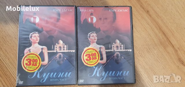15бр. DVD филма нови , снимка 4 - DVD филми - 35886640