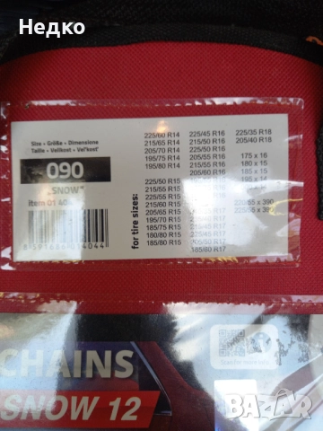 Вериги за сняг , снимка 4 - Аксесоари и консумативи - 23848780