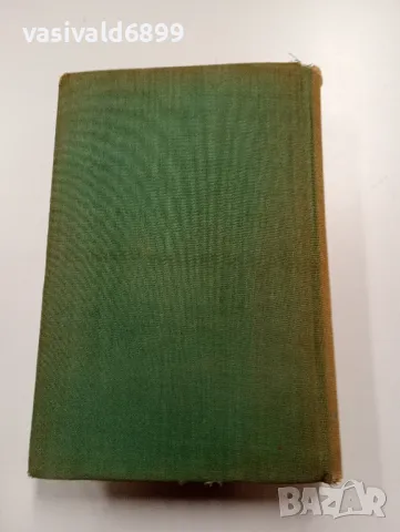 Тургенев - избрано том 10, снимка 4 - Художествена литература - 49529645