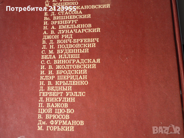 Вл. Илич-ЛЕНИН, снимка 16 - Колекции - 36192285