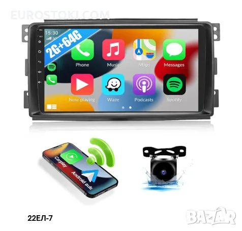 CAMECHO мултимедия за Mercedes-Benz Smart Fortwo W451 2005-2010, Android 13, 2G + 64G
