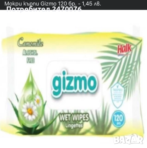  ПРОДУКТИ НА ИЗГОДНИ ЦЕНИ! , снимка 8 - Други - 52321564