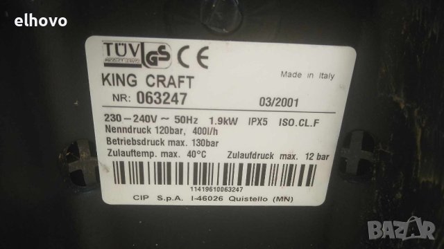 Водоструйка King Craft 063247, снимка 5 - Парочистачки и Водоструйки - 41932865