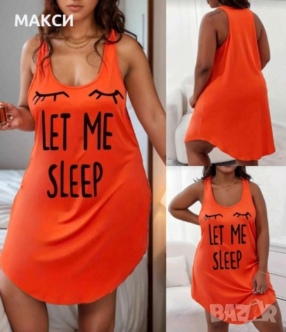Макси еластична нощница с ефектна щампа и надпис без ръкави в оранжево