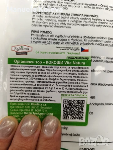 Торове за морава и зеленчуци , снимка 8 - Тор и почвени смеси - 50773629