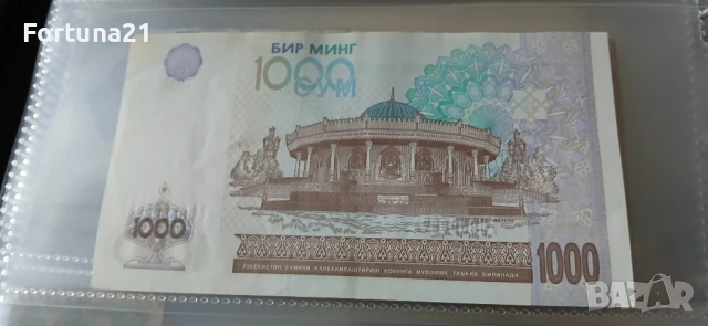 банкнота от Узбекистан 2001, снимка 2 - Нумизматика и бонистика - 50584804