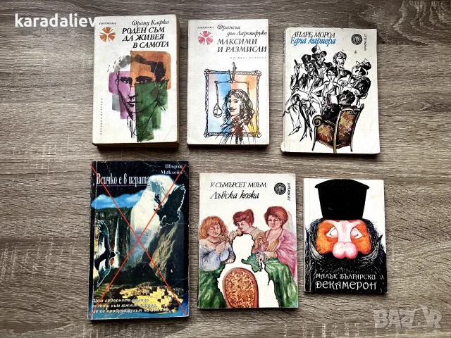 Книги - художествена литература, детски и други, снимка 2 - Художествена литература - 52642781