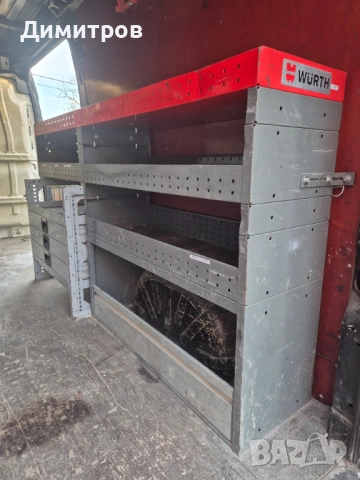 WÜRTH Метални шкафове за мобилна работилница бус,ван,микробус, снимка 7 - Аксесоари и консумативи - 53813642