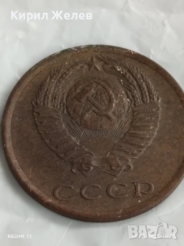 Монета 3 копейки 1973г. СССР рядка за КОЛЕКЦИЯ ДЕКОРАЦИЯ 25345, снимка 4 - Нумизматика и бонистика - 51418168