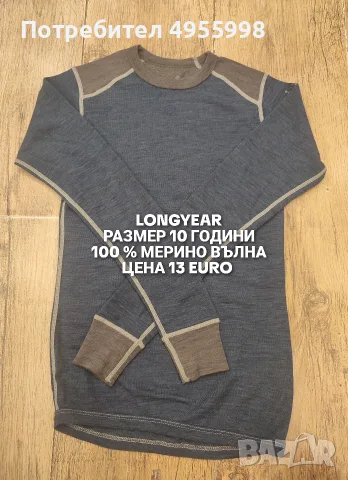 МЕРИНО ВЪЛНА ЗА ДЕЦА, снимка 6 - Детски комплекти - 56302429