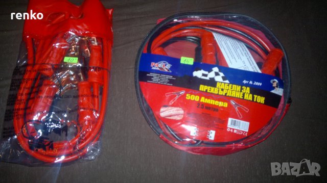 Кабели за прехвърляне на ток, снимка 2 - Аксесоари и консумативи - 33872181
