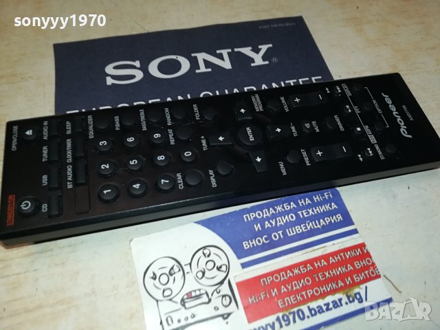 PIONEER AXD7706 AUDIO REMOTE 2506231739, снимка 12 - Ресийвъри, усилватели, смесителни пултове - 41350380