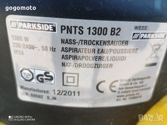 прахосмукачка мощна 1300W, снимка 18 - Прахосмукачки - 41840315