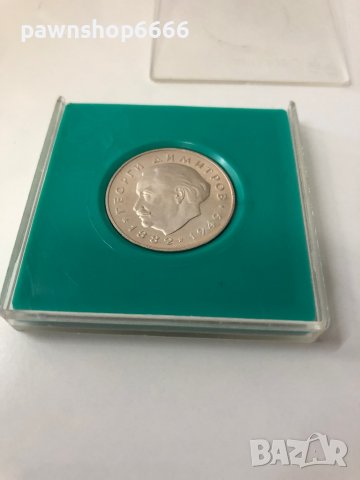 България 5 лева, 1964 20г. Република България монета, снимка 10 - Нумизматика и бонистика - 39926758