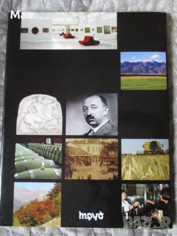 Книга"Казанлък в Старозагорска област" , снимка 2 - Енциклопедии, справочници - 42209923