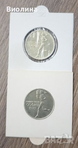 50 стотинки 1977 2 бр , снимка 2 - Нумизматика и бонистика - 39503463