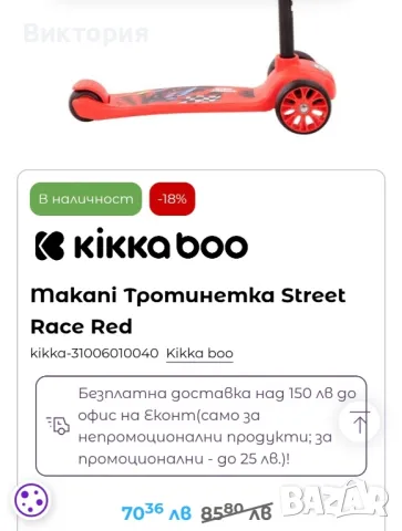 Нова сгъваема тротинетка с колите, снимка 4 - Скутери и тротинетки - 49975212