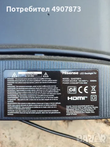 Продавам телевизор Hisense, модел 32A5750FA със счупена матрица, снимка 3 - Части и Платки - 56220006