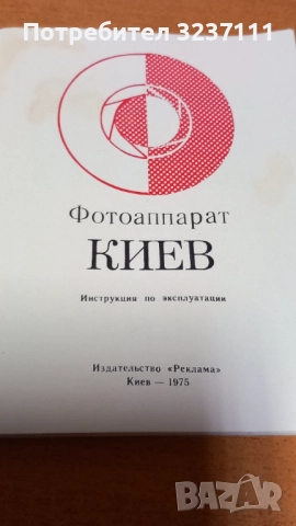Фотоапарат "КИЕВ-4", снимка 8 - Фотоапарати - 51748536