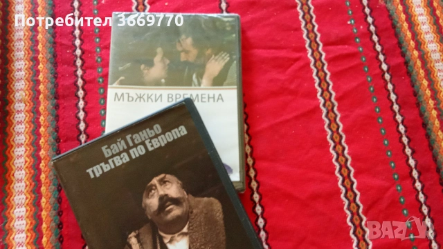 4 нови оригинални филма DVD с култово БГ кино, снимка 4 - Комедии - 51616486