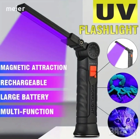 UV USB фенери, снимка 9 - Друга електроника - 53427720