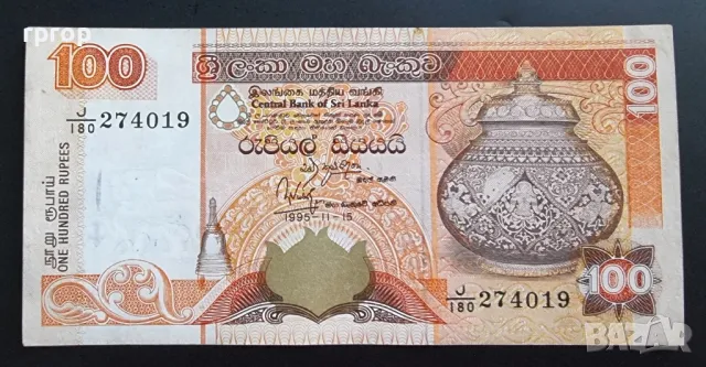 Шри Ланка.100 рупии. 1995 година. Стара емисия.