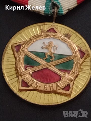 Стар медал от соца 25г. БЪЛГАРСКА НАРОДНА ВЛАСТ за КОЛЕКЦИЯ ДЕКОРАЦИЯ 34251, снимка 3 - Антикварни и старинни предмети - 41341274