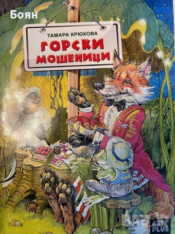 Детски книжки голямо разнообразие, снимка 11 - Детски книжки - 39513195