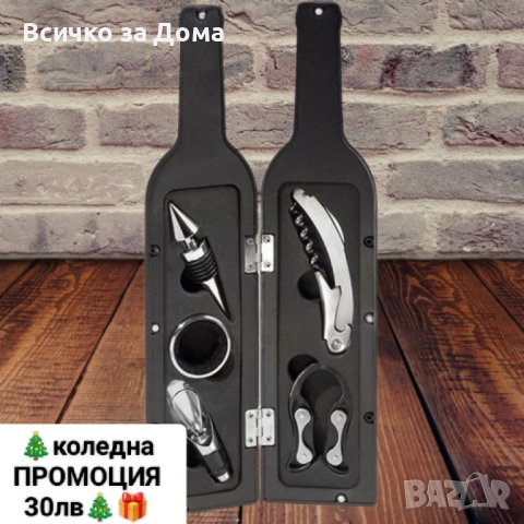Винен комплект 6 в 1