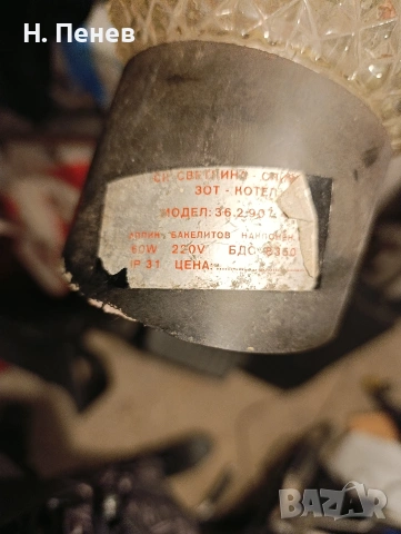 Ретро лампа за стена , снимка 4 - Лампи за стена - 53602389